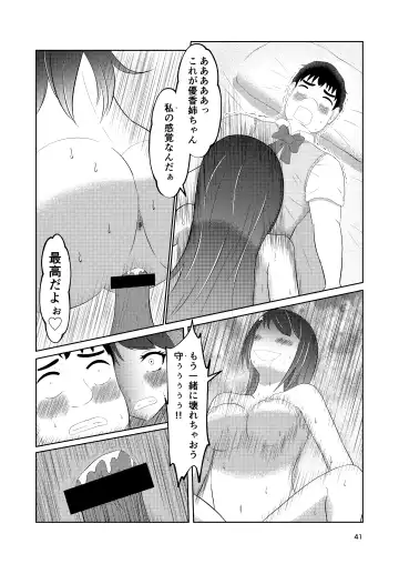 Osananajimi no Fuuki Iinchou  wa Boku ni Somaru Fhentai.net - Page 41