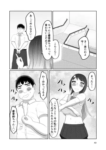 Osananajimi no Fuuki Iinchou  wa Boku ni Somaru Fhentai.net - Page 43