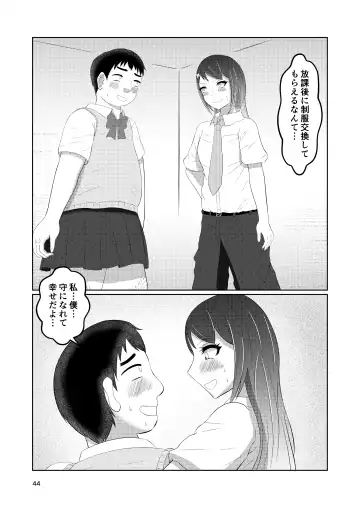 Osananajimi no Fuuki Iinchou  wa Boku ni Somaru Fhentai.net - Page 44