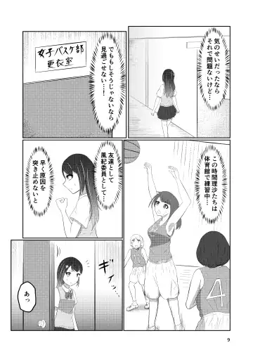 Osananajimi no Fuuki Iinchou  wa Boku ni Somaru Fhentai.net - Page 9