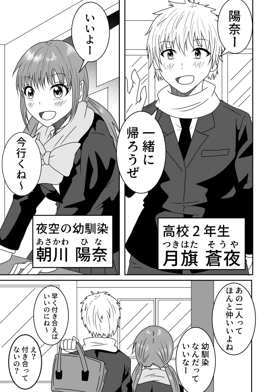 Kanawanakatta  Ryouomoi Fhentai - Page 2