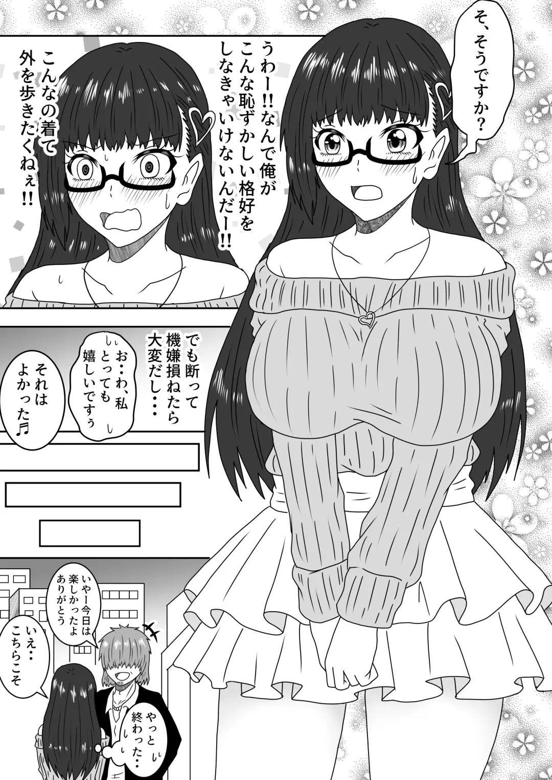 Kanawanakatta  Ryouomoi Fhentai - Page 22