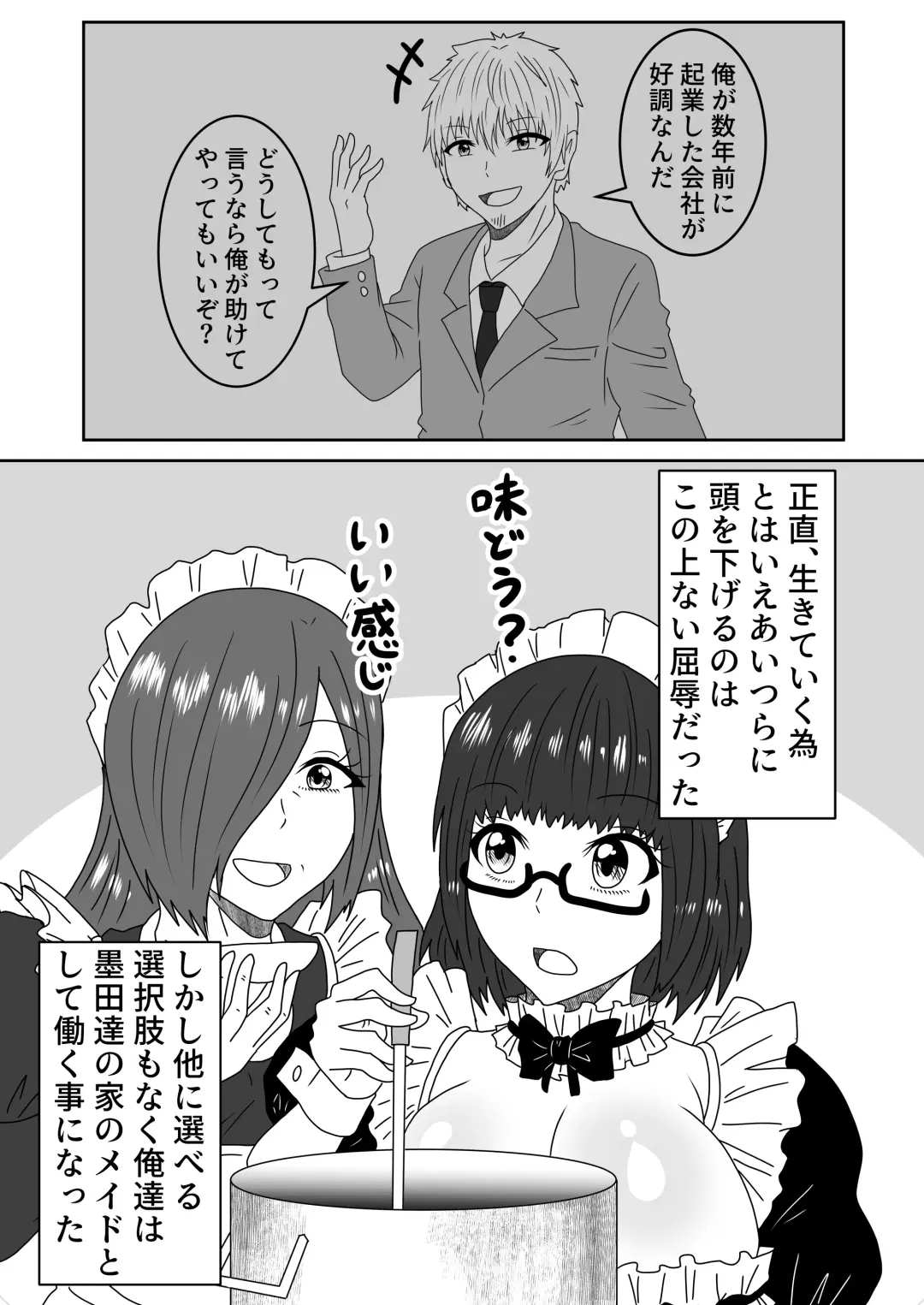 Kanawanakatta  Ryouomoi Fhentai - Page 42