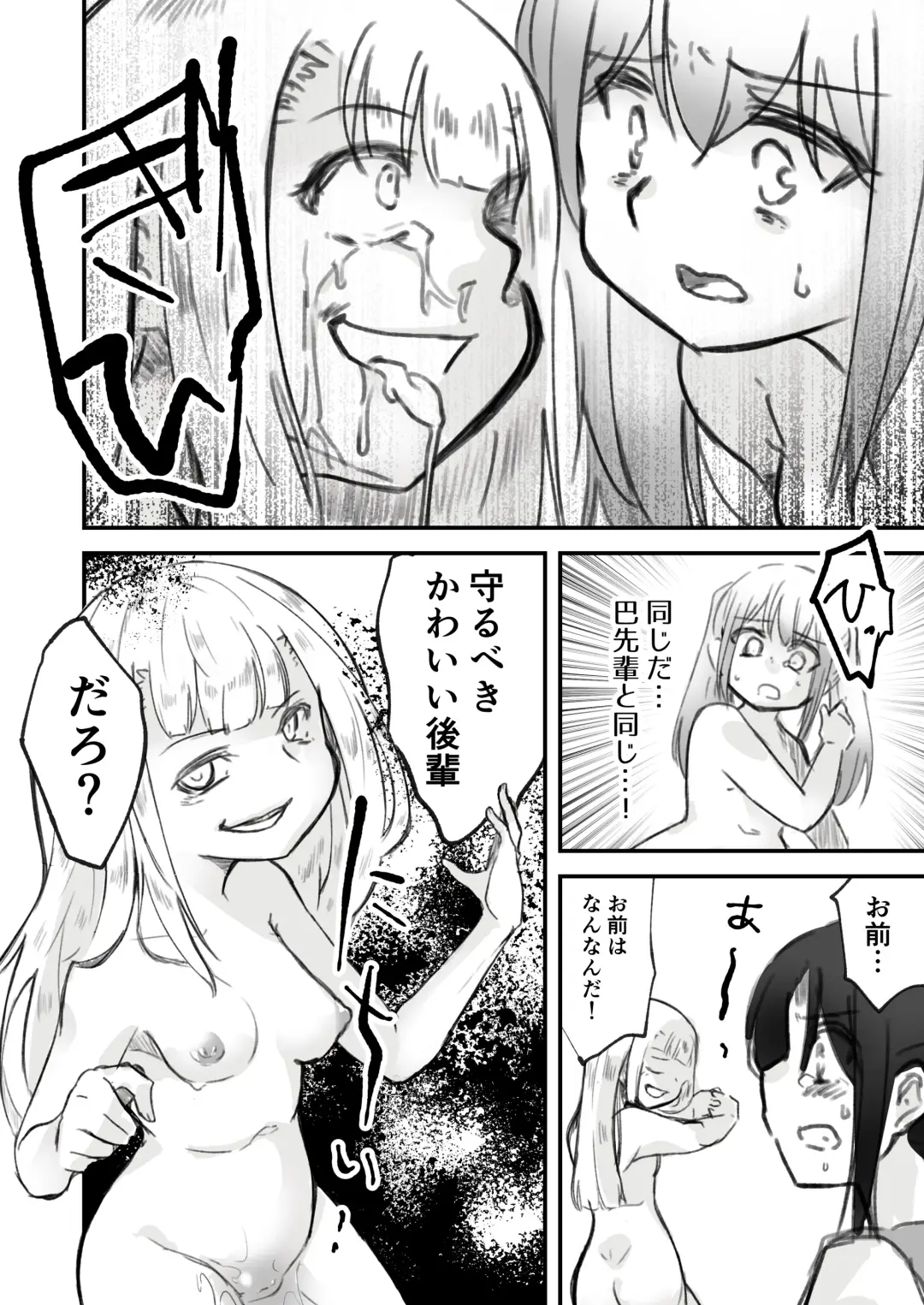 [Fukami Otoha] Onnanoko ga  Karada o  Nottorareru Sakuhinshuu Fhentai.net - Page 19