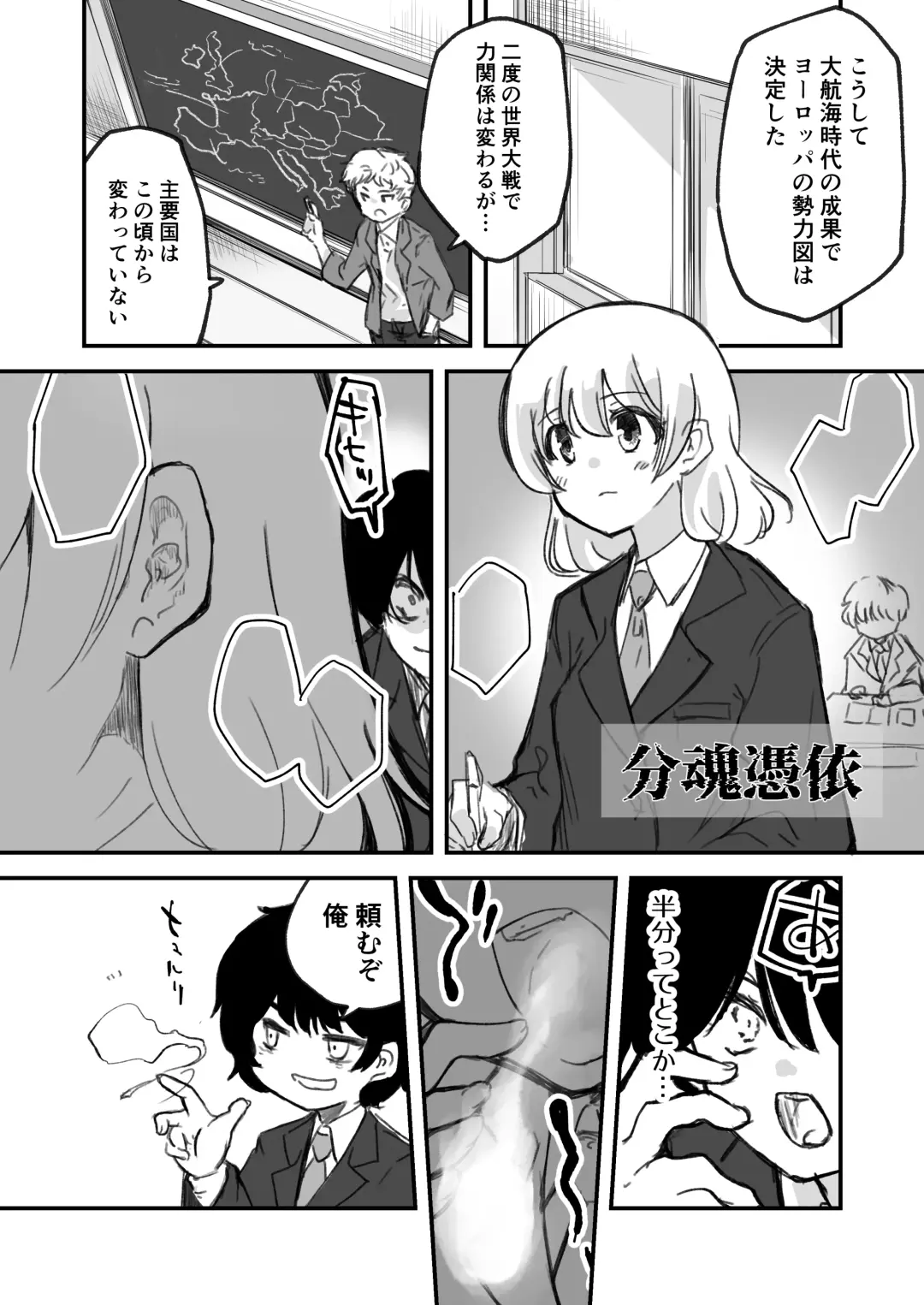 [Fukami Otoha] Onnanoko ga  Karada o  Nottorareru Sakuhinshuu Fhentai.net - Page 3