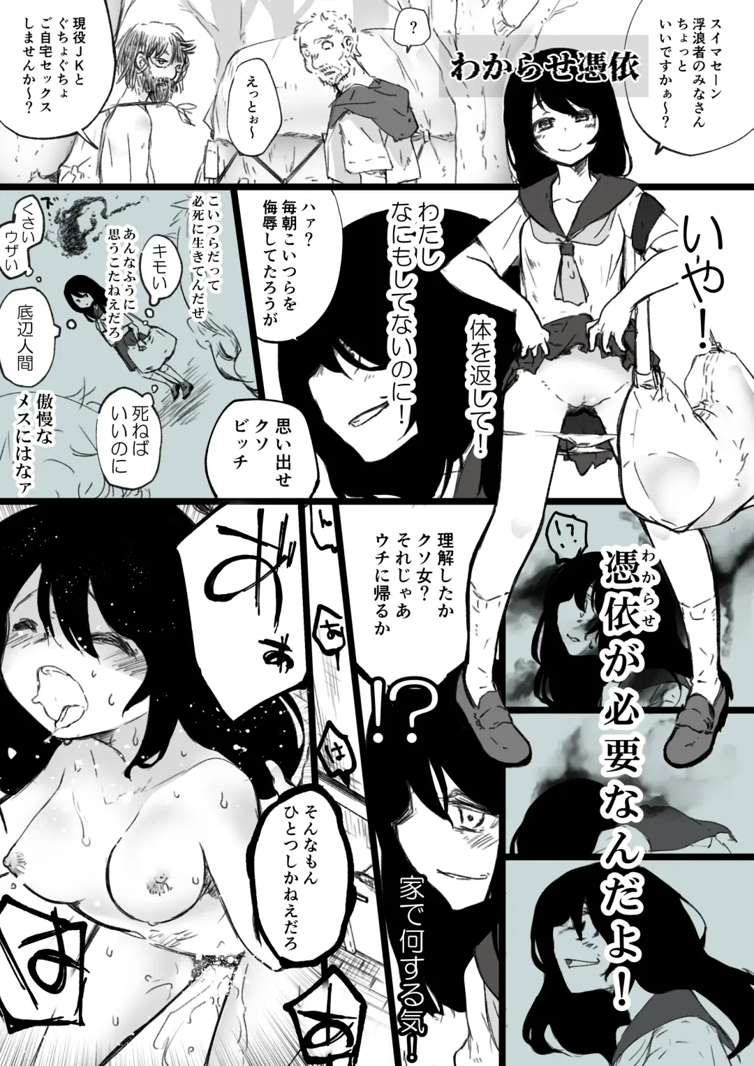 [Fukami Otoha] Onnanoko ga  Karada o  Nottorareru Sakuhinshuu Fhentai.net - Page 32