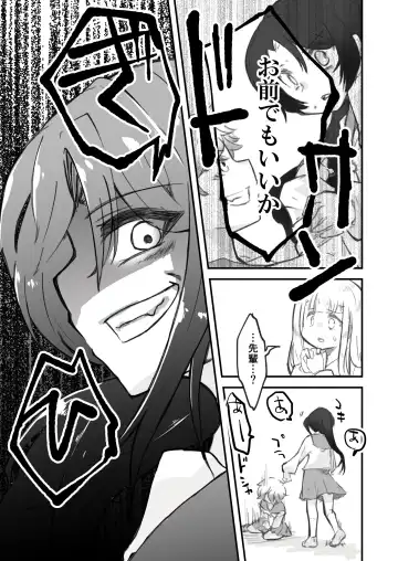 [Fukami Otoha] Onnanoko ga  Karada o  Nottorareru Sakuhinshuu Fhentai.net - Page 16