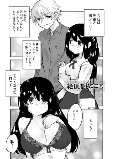 [Fukami Otoha] Onnanoko ga  Karada o  Nottorareru Sakuhinshuu Fhentai.net - Page 40