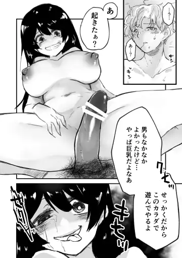 [Fukami Otoha] Onnanoko ga  Karada o  Nottorareru Sakuhinshuu Fhentai.net - Page 47