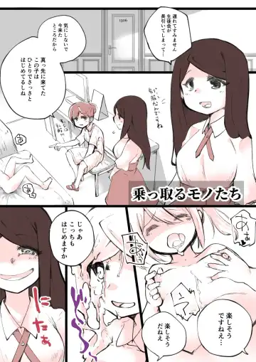 [Fukami Otoha] Onnanoko ga  Karada o  Nottorareru Sakuhinshuu Fhentai.net - Page 48