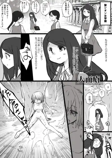 [Fukami Otoha] Onnanoko ga  Karada o  Nottorareru Sakuhinshuu Fhentai.net - Page 54