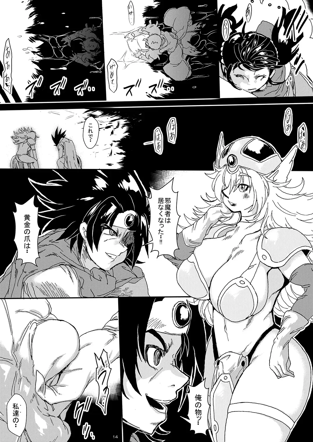 [Sakokichi] Noroi no Ishukan ~Ougon no Tsume ni Miserare Ochiteiku Yuusha Ikkou~ Fhentai - Page 13