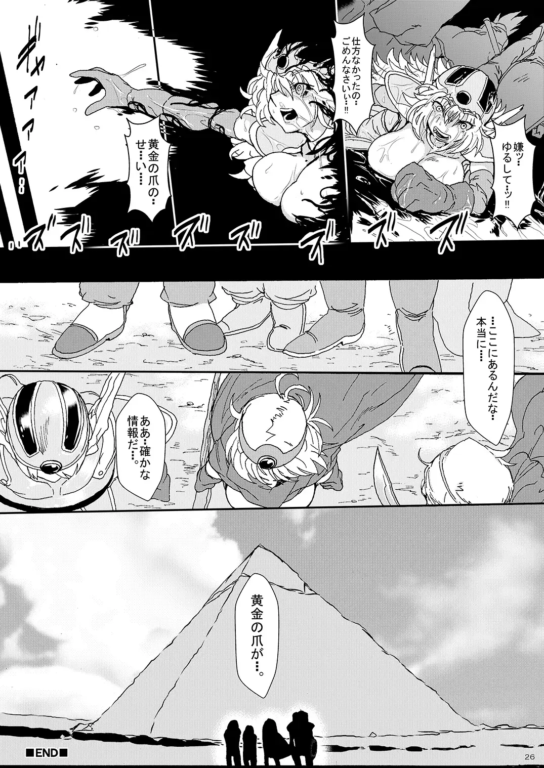 [Sakokichi] Noroi no Ishukan ~Ougon no Tsume ni Miserare Ochiteiku Yuusha Ikkou~ Fhentai - Page 25