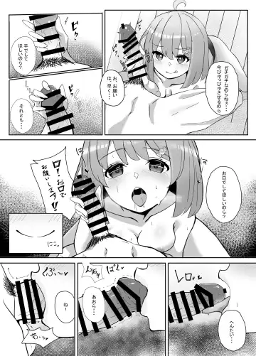 [Maki] Hime-sama to Nnasshoi suru Hon Fhentai.net - Page 6