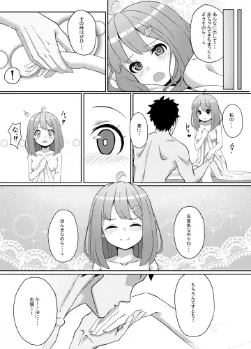 [Maki] Hime-sama to Nnasshoi suru Hon Fhentai.net - Page 21