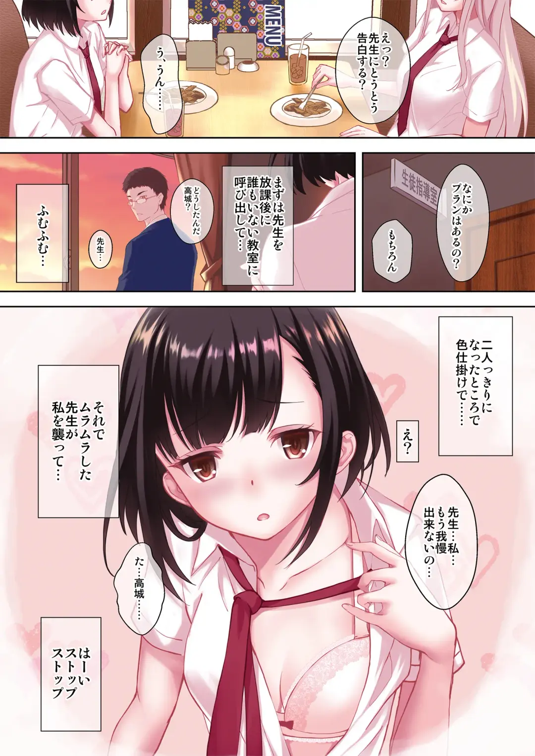 [Koga Nozomu - Shinokawa Arumi] Mousou Shoujo wo Saikyouiku Fhentai.net - Page 3