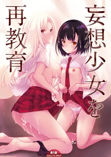 Read [Koga Nozomu - Shinokawa Arumi] Mousou Shoujo wo Saikyouiku - Fhentai.net