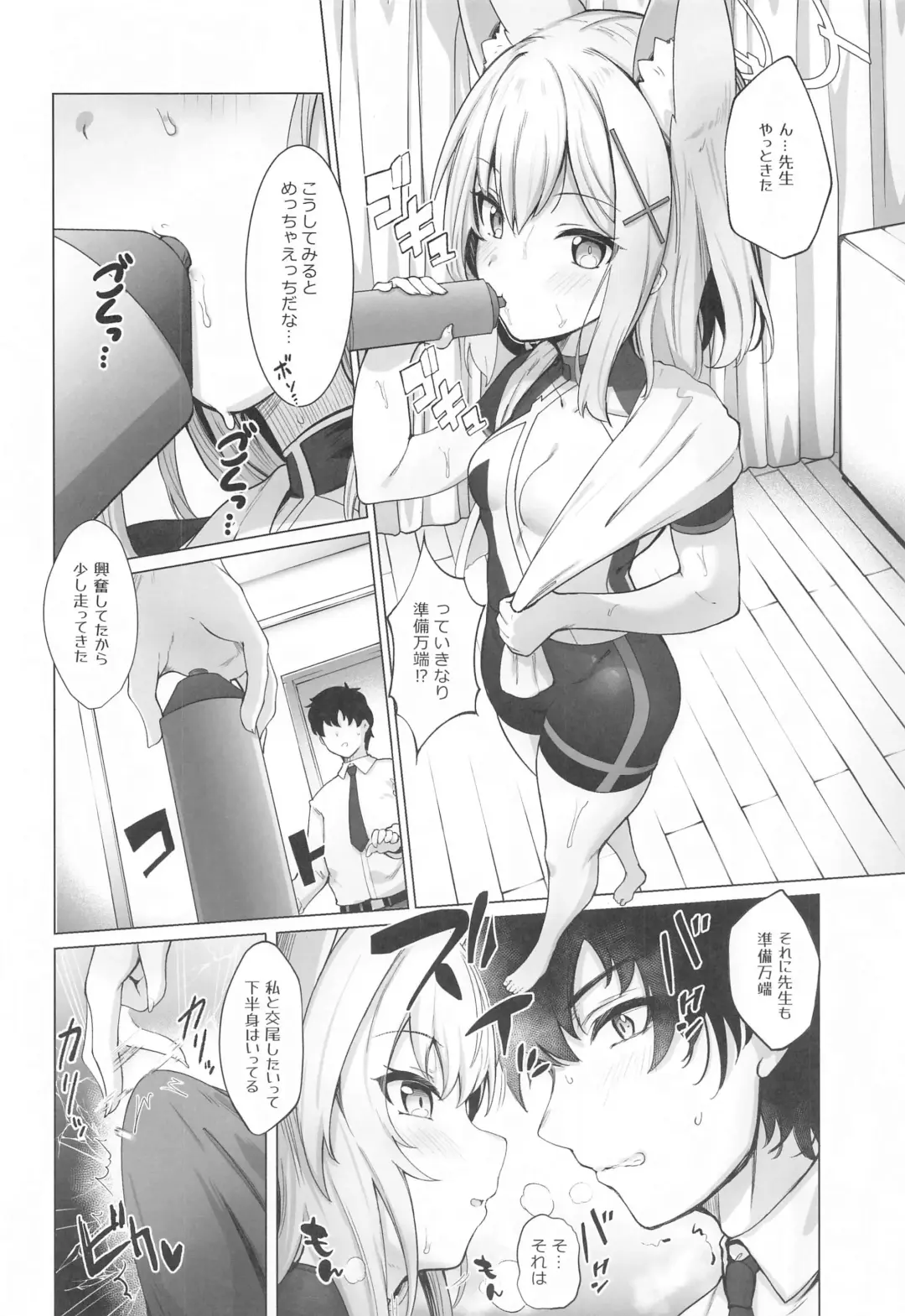 [Nyamal] Sensei! Watashi-tachi mo H ga Shitai desu!! Fhentai - Page 3