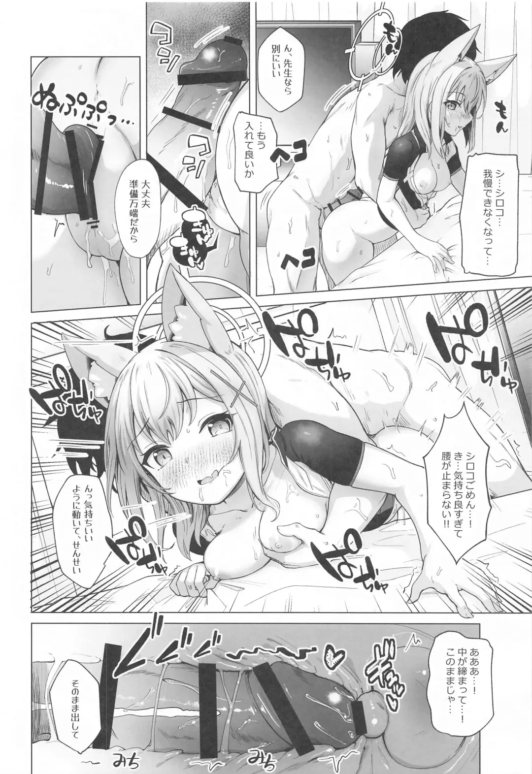 [Nyamal] Sensei! Watashi-tachi mo H ga Shitai desu!! Fhentai - Page 7