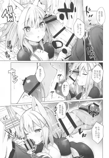 [Nyamal] Sensei! Watashi-tachi mo H ga Shitai desu!! Fhentai - Page 4