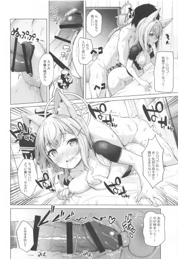 [Nyamal] Sensei! Watashi-tachi mo H ga Shitai desu!! Fhentai - Page 7