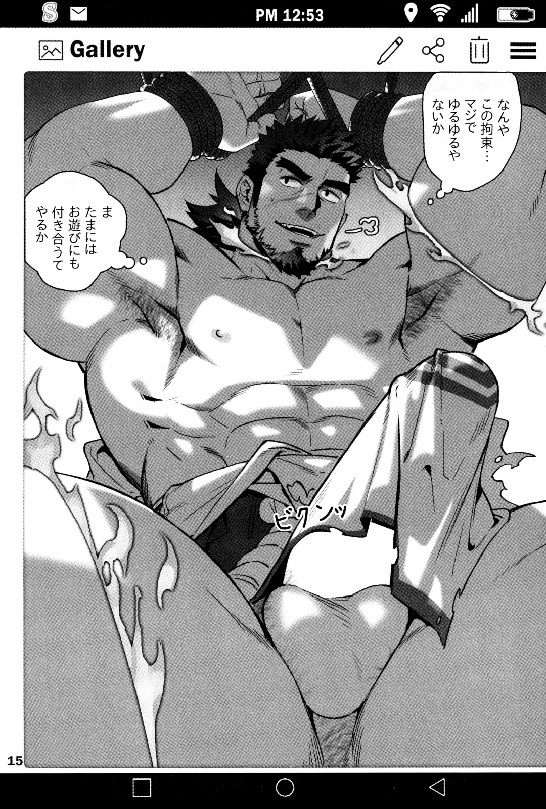 [Gomtang] SUMMONS GALLERY 2 Fhentai - Page 16