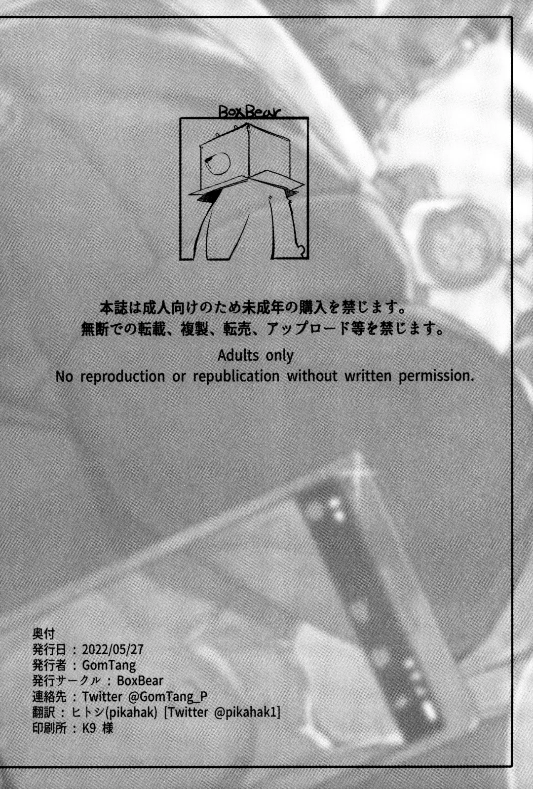 [Gomtang] SUMMONS GALLERY 2 Fhentai - Page 27