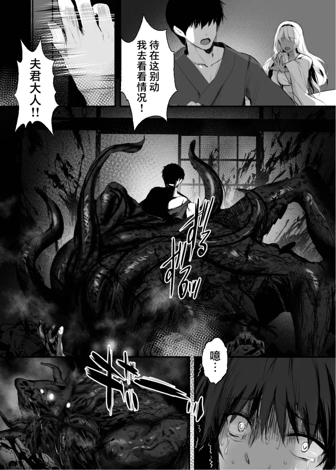 [Mafuyu] Jyashin no Miko San Fhentai.net - Page 32