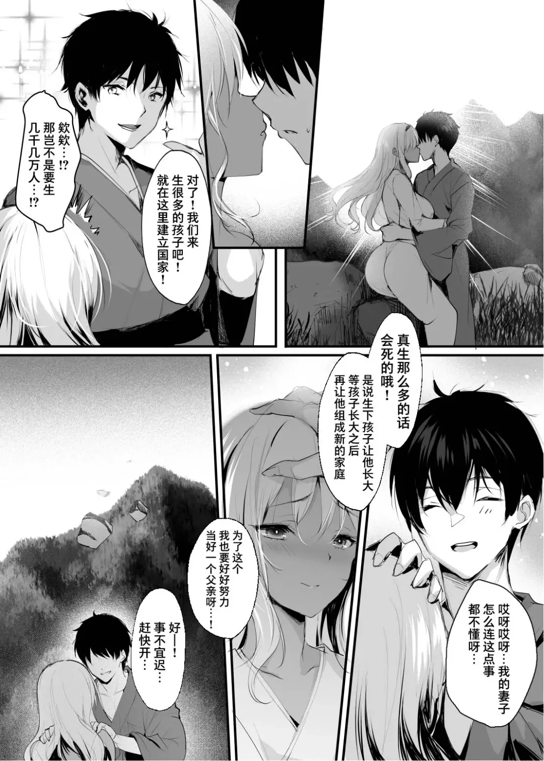 [Mafuyu] Jyashin no Miko San Fhentai.net - Page 39