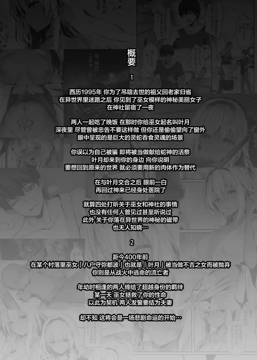 [Mafuyu] Jyashin no Miko San Fhentai.net - Page 4