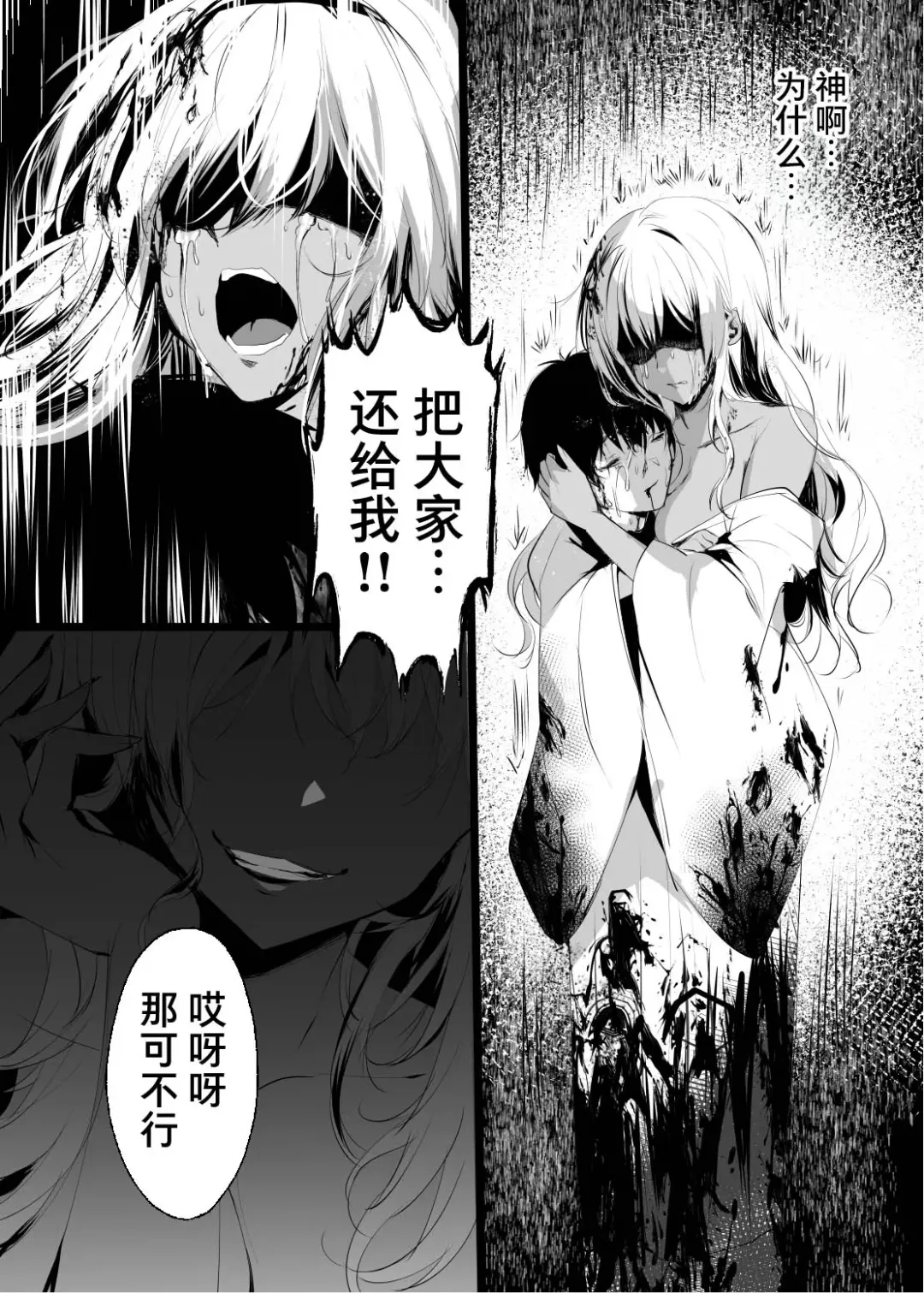 [Mafuyu] Jyashin no Miko San Fhentai.net - Page 43