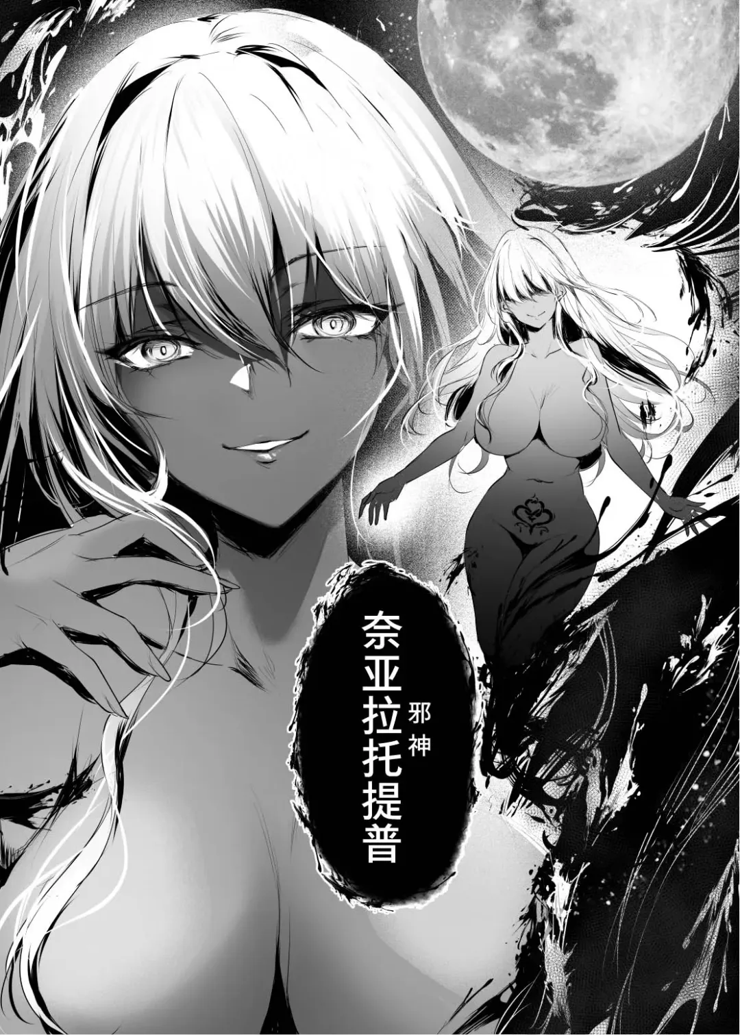 [Mafuyu] Jyashin no Miko San Fhentai.net - Page 45