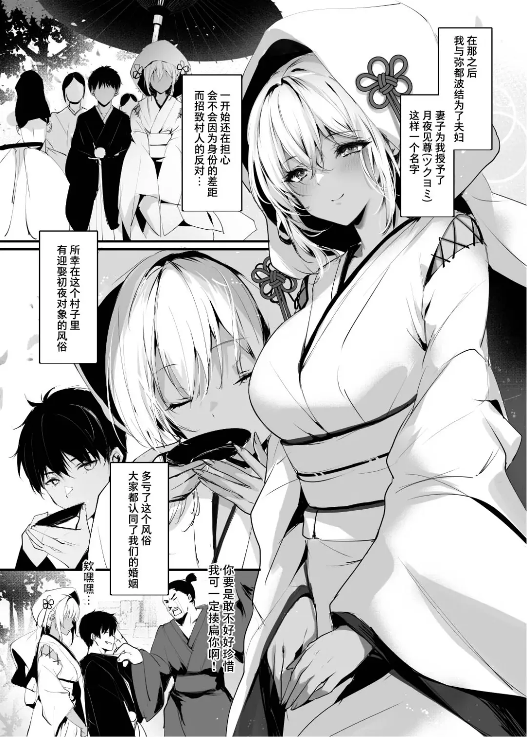 [Mafuyu] Jyashin no Miko San Fhentai.net - Page 6