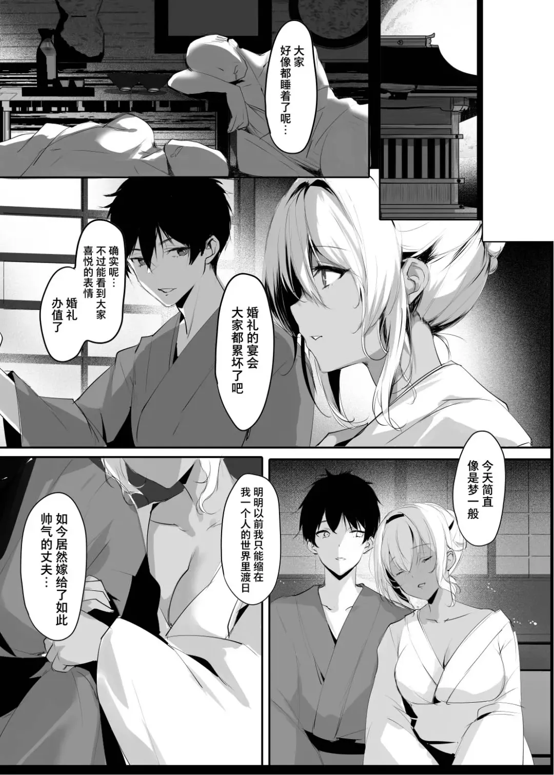 [Mafuyu] Jyashin no Miko San Fhentai.net - Page 7