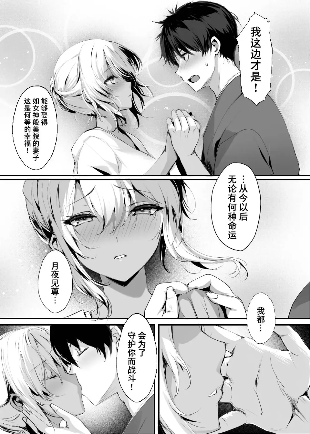 [Mafuyu] Jyashin no Miko San Fhentai.net - Page 8