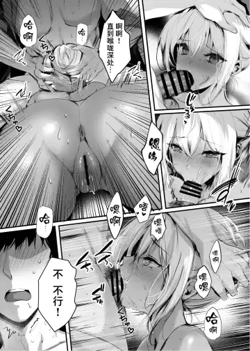 [Mafuyu] Jyashin no Miko San Fhentai.net - Page 15