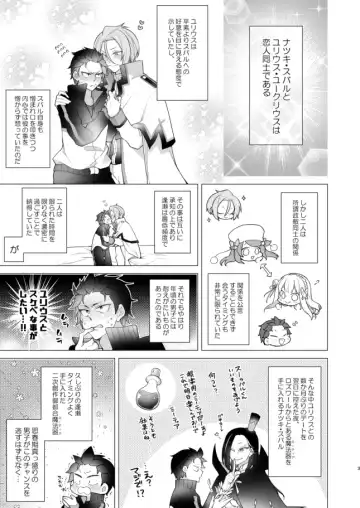 [Koukakurui (Amaru Bnosuke) PLAY THE FIELD  (Re:Zero kara Hajimeru Isekai Seikatsu)  [Digital] Fhentai.net - Page 2