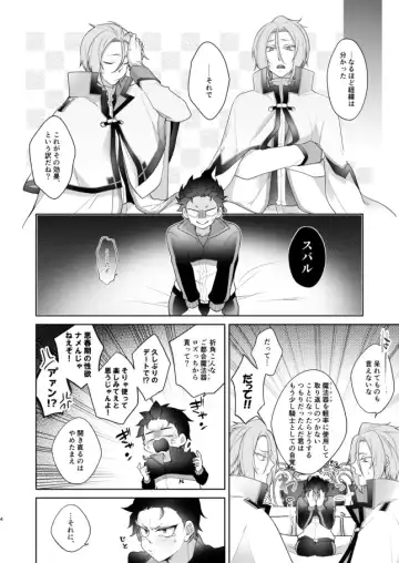 [Koukakurui (Amaru Bnosuke) PLAY THE FIELD  (Re:Zero kara Hajimeru Isekai Seikatsu)  [Digital] Fhentai.net - Page 3