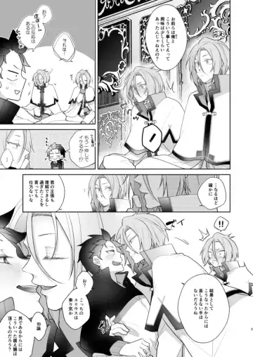 [Koukakurui (Amaru Bnosuke) PLAY THE FIELD  (Re:Zero kara Hajimeru Isekai Seikatsu)  [Digital] Fhentai.net - Page 4