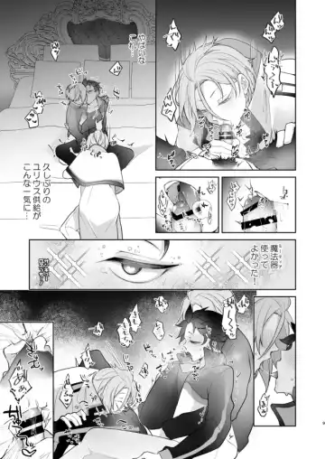 [Koukakurui (Amaru Bnosuke) PLAY THE FIELD  (Re:Zero kara Hajimeru Isekai Seikatsu)  [Digital] Fhentai.net - Page 8