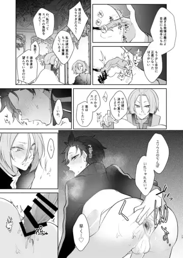 [Koukakurui (Amaru Bnosuke) PLAY THE FIELD  (Re:Zero kara Hajimeru Isekai Seikatsu)  [Digital] Fhentai.net - Page 16