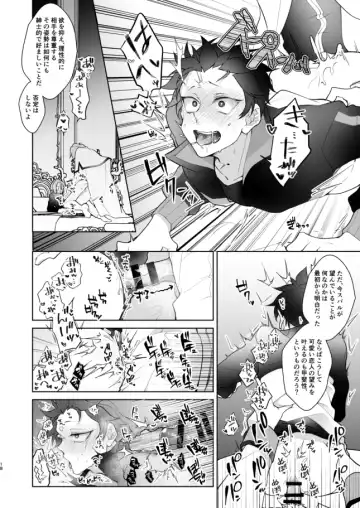 [Koukakurui (Amaru Bnosuke) PLAY THE FIELD  (Re:Zero kara Hajimeru Isekai Seikatsu)  [Digital] Fhentai.net - Page 17