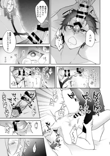 [Koukakurui (Amaru Bnosuke) PLAY THE FIELD  (Re:Zero kara Hajimeru Isekai Seikatsu)  [Digital] Fhentai.net - Page 22