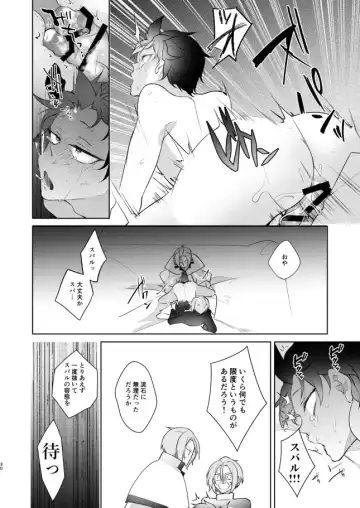 [Koukakurui (Amaru Bnosuke) PLAY THE FIELD  (Re:Zero kara Hajimeru Isekai Seikatsu)  [Digital] Fhentai.net - Page 29