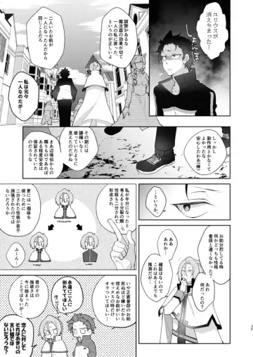 [Koukakurui (Amaru Bnosuke) PLAY THE FIELD  (Re:Zero kara Hajimeru Isekai Seikatsu)  [Digital] Fhentai.net - Page 34