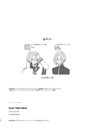 [Koukakurui (Amaru Bnosuke) PLAY THE FIELD  (Re:Zero kara Hajimeru Isekai Seikatsu)  [Digital] Fhentai.net - Page 37