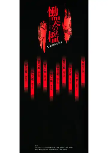 [Bai Asuka] Doukoku no Ori Ch.1-3 Fhentai - Page 2