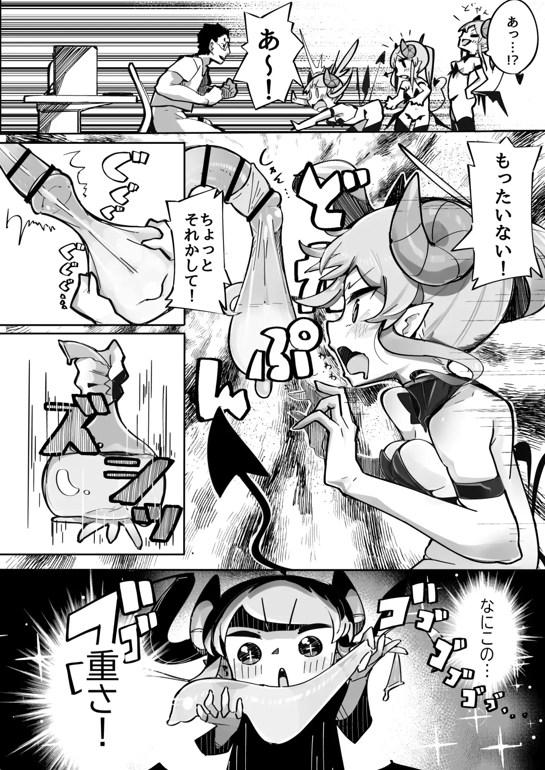 [Pegina] Yowayowa Anal Succubus VS Anal Daisuki Oji-san Fhentai.net - Page 9