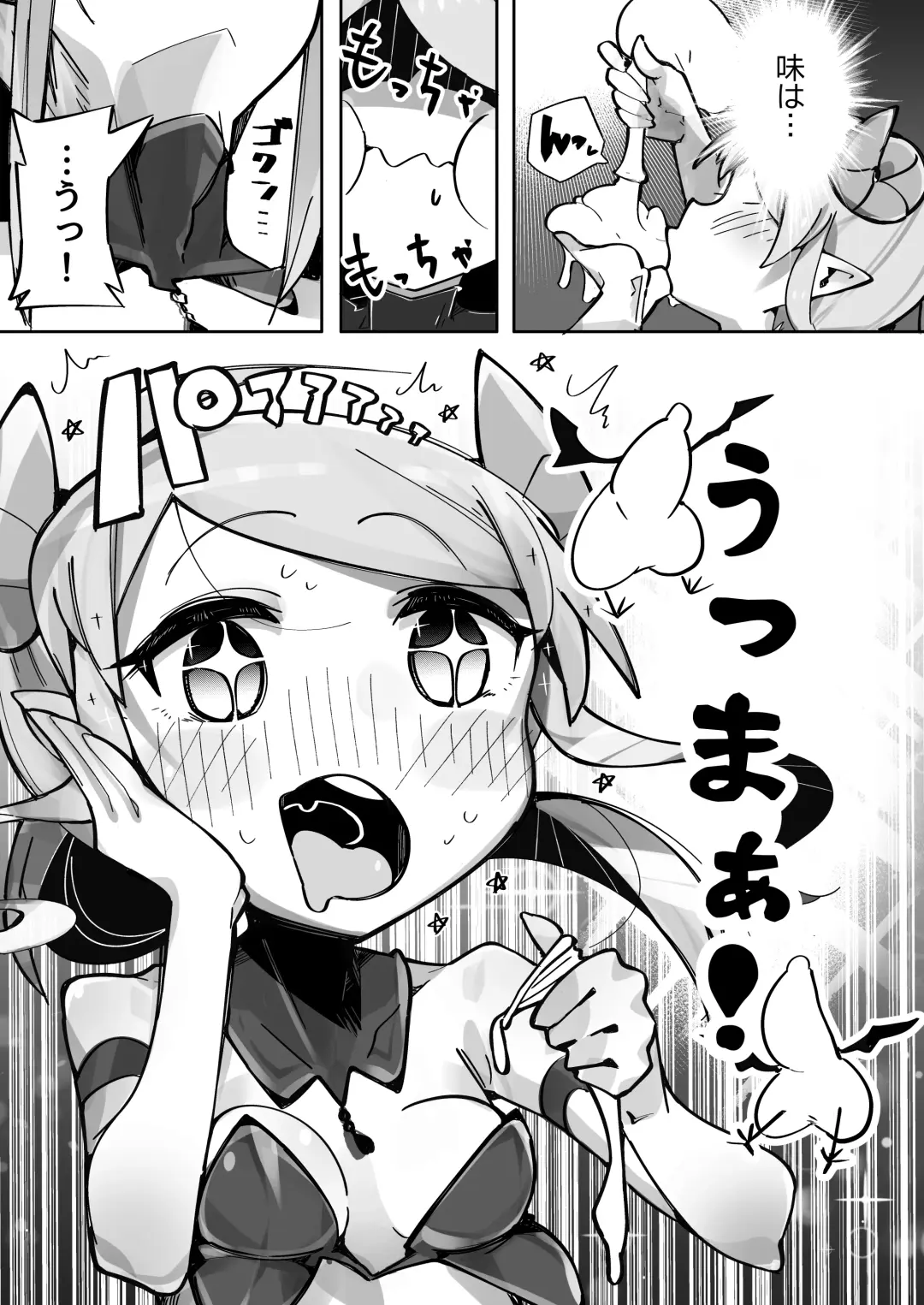 [Pegina] Yowayowa Anal Succubus VS Anal Daisuki Oji-san Fhentai.net - Page 10