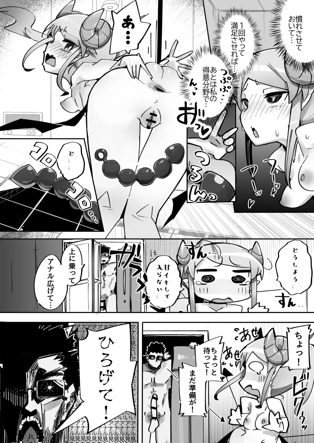 [Pegina] Yowayowa Anal Succubus VS Anal Daisuki Oji-san Fhentai.net - Page 23